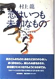 恋はいつも未知なもの: YOU DON’T KNOW WHAT LOVE IS