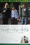 asiapo109 香港アジア：劇場映画ポスター【ハッピー・フューネラル（2001年中国映画）監督： フォン・シャオガン 演： ドナルド・サザーランド ロザマンド・クワン グォ・ヨウ