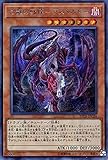 遊戯王カード 亡龍の戦慄－デストルドー(シークレットレア) 20th ANNIVERSARY LEGEND COLLECTION（20TH） チューナー 闇属性 ドラゴン族 シク