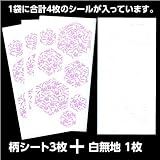 リンテックコマース ちょっと障子・ふすまシール なでしこ SOJS054
