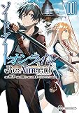 ソードアート・オンライン Re:Aincrad 1 (電撃コミックスNEXT)