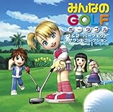 �݂�Ȃ�GOLF �|�[�^�u��1&2 �p�[�t�F�N�g�E�T�E���h�R���N�V����