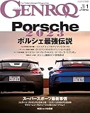 GENROQ - ゲンロク - 2023年 1月号