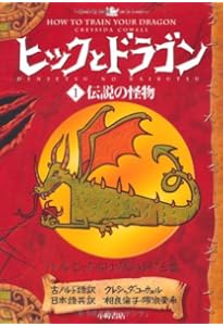 洋書『ヒックとドラゴン2』公式アートブック The Art of How to Train Your Dragon 2: Sunshine, Linda