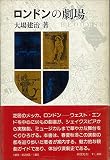 ロンドンの劇場 (1975年)