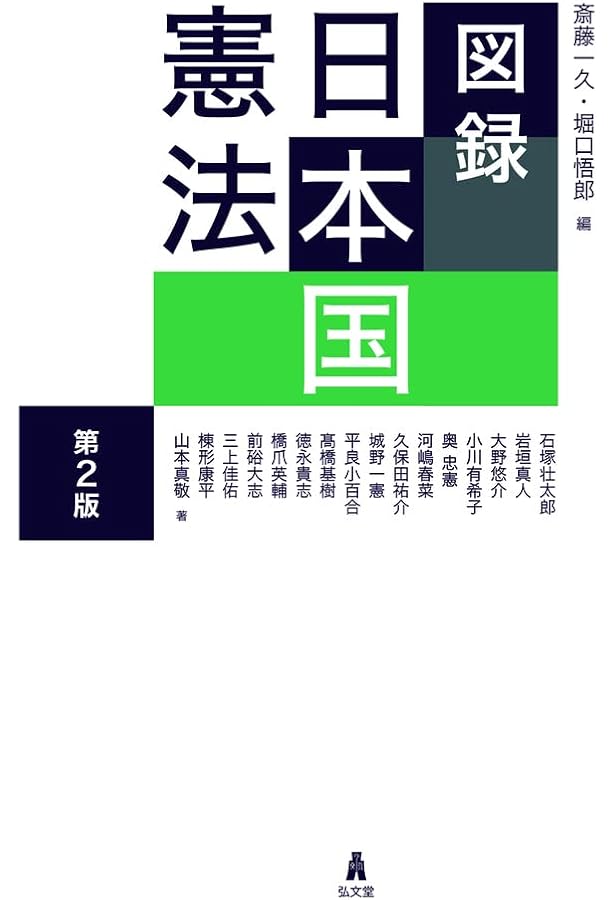 行政法　上巻 行政法 上巻 新版行政法〈上巻〉 (1974年) (法律学講座双書) |本 |