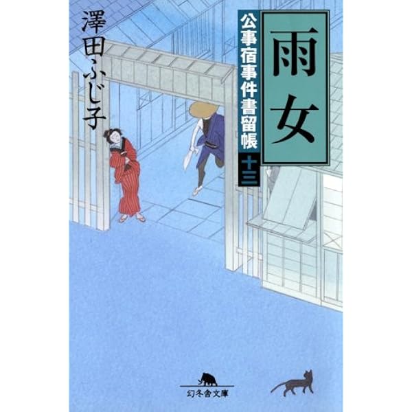 【中古】 七福盗奇伝/角川書店/澤田ふじ子 七福盗奇伝(文庫): 中古 | 澤田ふじ子 | 古本の通販ならネットオフ