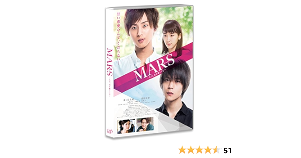在庫残りわずか ブルーレイ 連続ドラマ Mars ただ 君を愛してる Blu Ray Box ドラマ 2 500円以上購入で送料無料 即納 全国送料無料 Www Ueber It