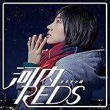 �I���I���� �͓�REDS