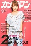 カメラマン 2010年 09月号 [雑誌]