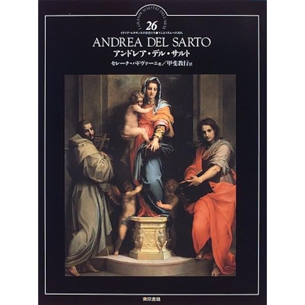 ティツィアーノ (イタリア・ルネサンスの巨匠たち―ヴェネツィアの画家