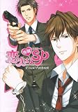 恋人は専属SP ビジュアルファンブック