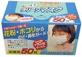 使いすてクリーンマスク 50+10枚入