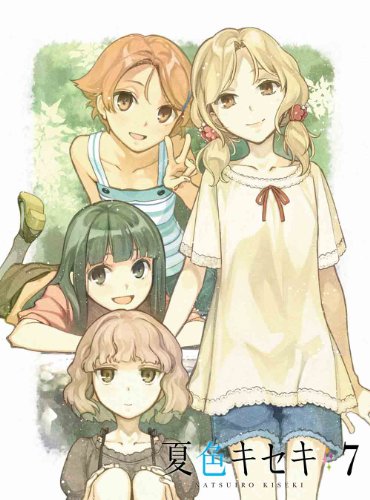 夏色キセキ 7(完全生産限定版) | 浦畑達彦 | オリコンニュース（ORICON