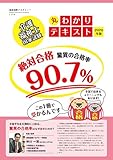 受かるんですシリーズ 介護福祉士国家試験　丸わかりテキスト　2020年版