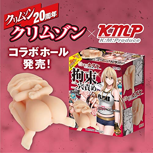 【クリムゾンホール】新退魔士カグヤ 拘束二穴責め