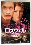 ロズウェル-星の恋人たち- シーズン1 Vol.4 (初回限定生産) [DVD]