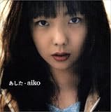 I'm feeling blue aiko