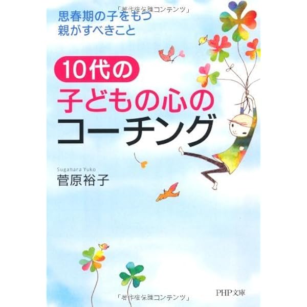 Amazon.co.jp: コーチングの技術 上司と部下の人間学 (講談社現代新書