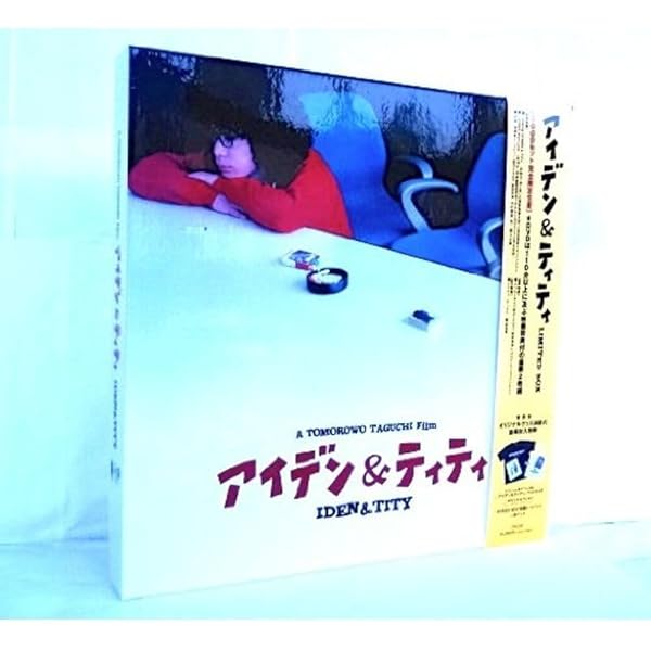 アイデン&ティティ LIMITED-BOX('03『アイデン&ティティ』製作委… Amazon.co.jp: アイデン&ティティ[レンタル落ち] : DVD