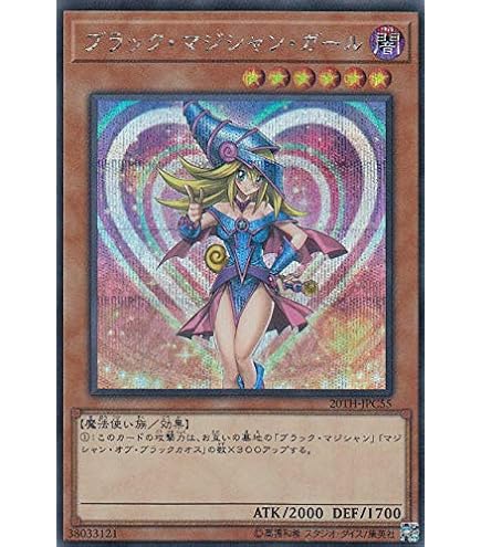 遊戯王 ブラックマジシャンガール ホロ×3 Amazon.co.jp: 遊戯王 DP23 