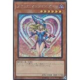 遊戯王 20TH-JPC55 ブラック・マジシャン・ガール (日本語版 シークレットレア) 20th ANNIVERSARY LEGEND COLLECTION