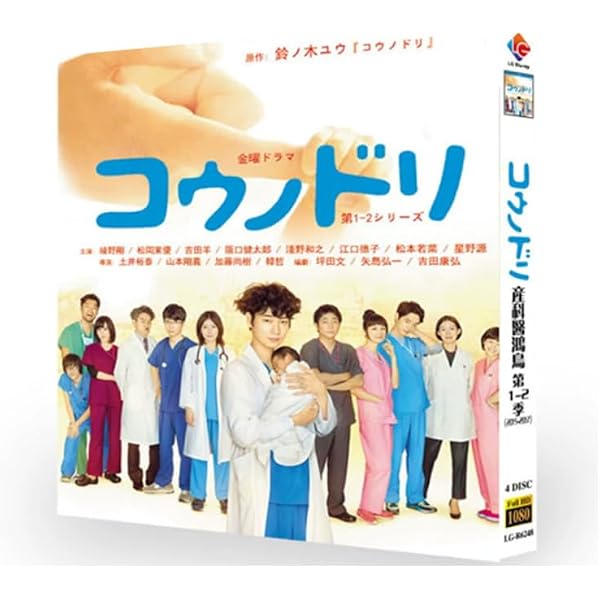 コミック】コウノドリ（全32巻） | 鈴ノ木ユウ |本 | 通販 | Amazon