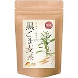 温活農園 国産 黒胡麻麦茶 ティーバッグ 5g×50包 ノンカフェイン 残留農薬検査済み 胡麻麦茶 黒ごま麦茶 ゴマ麦茶 ごま麦茶 胡麻茶 健康茶