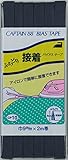 CAPTAIN88 ふちどり接着バイアステープ 巾9mmX2m巻 【COL-330】 CP10...