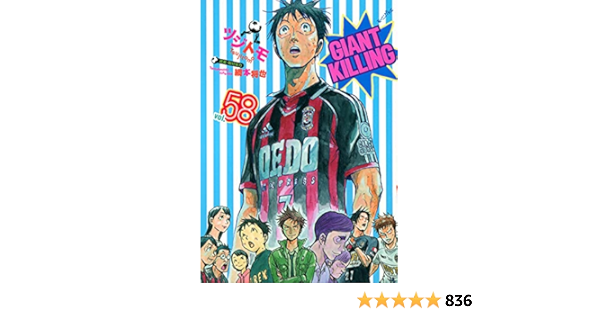 Giantkilling 1 58巻セット Telepsychiatrysoftware Com