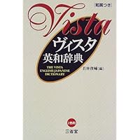 英語の素朴な疑問に答える36章 | 若林 俊輔 |本 | 通販 | Amazon