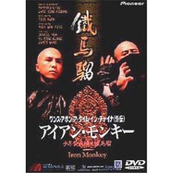 Amazon.co.jp: タイガー・コネクション デジタル・リマスター版 [DVD