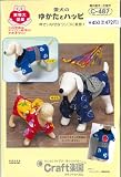 サン・プランニング 型紙・パターン Craft楽園 愛犬のゆかたとハッピ C-487