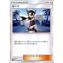 Amazon.co.jp: ポケモンカードゲーム SM10a ジージーエンド