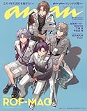 anan(アンアン)2023/11/15号 No.2372増刊　スペシャルエディション[トレンド大賞 2023／ROF-MAO]