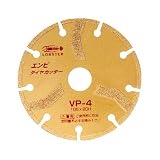 エビ エンビダイヤカッター HVP-4