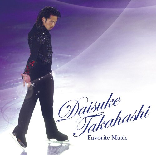 高橋大輔~フェイヴァリット・ミュージック~ 高橋大輔~フェイヴァリット・ミュージック~