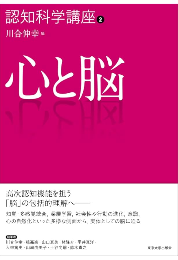 Amazon.co.jp: 認知科学講座1 心と身体 : 嶋田 総太郎: 本
