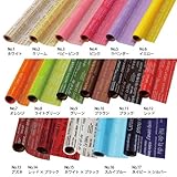 クリザンテーム リセ 650mm×20m巻 全17色 No.2(クリーム)