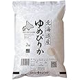 【精米】北海道産 ゆめぴりか 白米 2kg 令和5年産