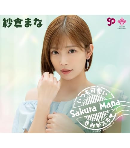 Amazon | CJ SEXY CARD SERIES VOL.137 小日向みゆう OFFICIAL CARD