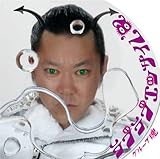 グループ魂のシングル売上TOP7作品 | オリコンニュース（ORICON NEWS）