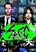  SPEC~V~ X^_[hEGfBV [DVD]
