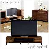 ＬＡＶＩ’Ｓ 164TVボード 国産 大川家具 ウォールナット