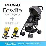 RECARO（レカロ） ベビーカー Easylife（イージーライフ） グラファイト RC5601.21208.07+レインカバー  RC5604.000.00+着脱式ガード RC5604.001.0