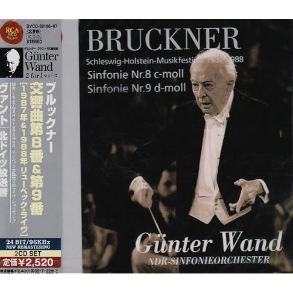 枚数限定ブルックナー:交響曲選集(完全生産限定盤)ギュンター・ヴァン LP レコード ギュンター・ヴァント&北ドイツ放送交響楽団の