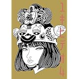 ユキビデオ4(通常盤)(DVD)