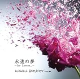 �i���̖��`for Lovers�E�E�E�`