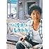 the 波乗りレストラン(DVD)