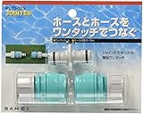 SANEI 【ホース用ジョイント】 ニップルセット PL70-31S